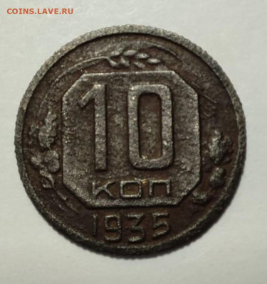 10 копеек 1935, 20 копеек 1946 - IMG-20220611-WA0031