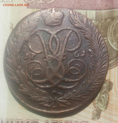 Пять копеек 1761г.ББ. с200 р. До 20.06.22г. - IMG_20220616_104416