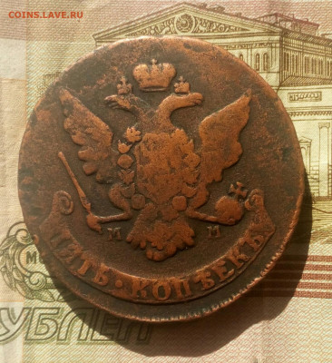 5 копеек 1766г. ММ.С 200р.До 20.06.22г. - IMG_20220617_074031