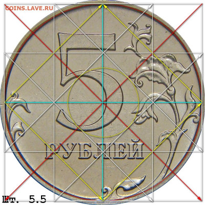 5 рублей 2009г. ММД. Не магнитная. - шт. 5.5