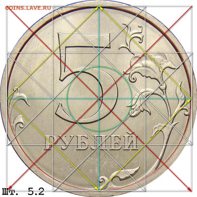 5 рублей 2009г. ММД. Не магнитная. - шт. 5.2