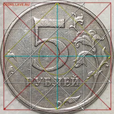 5 рублей 2009г. ММД. Не магнитная. - шт. х