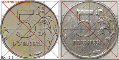 5 рублей 2009г. ММД. Не магнитная. - ср