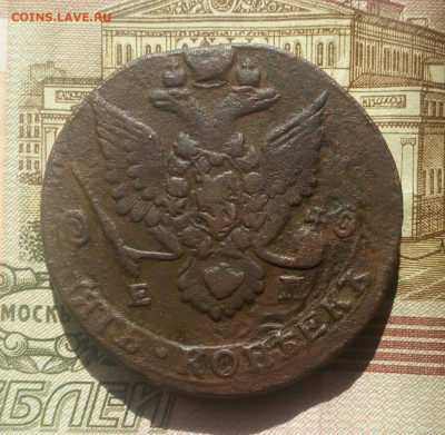 5 копеек 1787г.ЕМ.с 200р.До 20.06.22.г. - IMG_20220617_084629