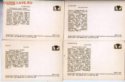 Открытки артисты Сов. кино 7 до 23.06.22 г. в 23.00 - 059