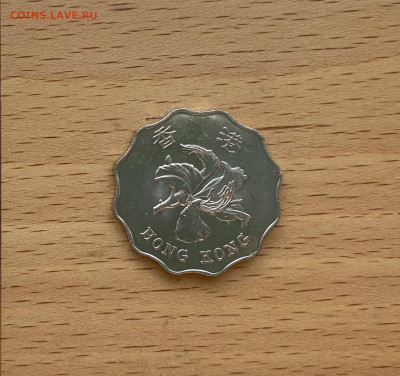 Гонконг 2 доллара 1998 Цветок Баухиния Орхидейное дерево - IMG_5716.JPG