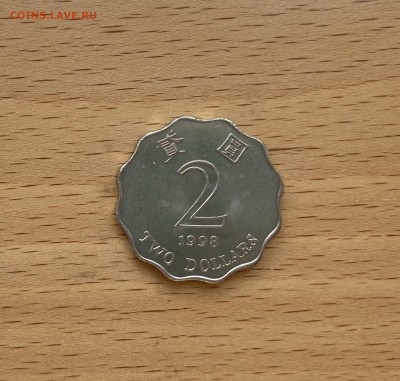 Гонконг 2 доллара 1998 Цветок Баухиния Орхидейное дерево - IMG_5714.JPG