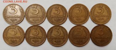 3 копейки 1924-1957 гг. Все, кроме 1927. До 23.06 в 22-00 - IMG_20220613_145655