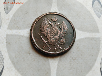 2 копейки 1813 КМ АМ до 21.06.2022 - 1813 8