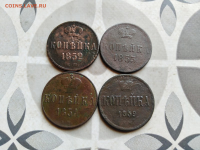 1 копейка 1852,1853,1854,1859 ЕМ до 21.06.2022 - 4коп 4