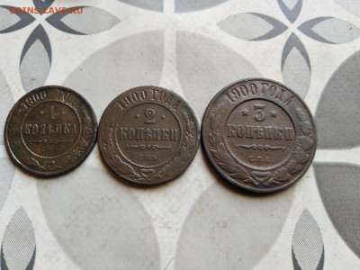 1, 2, 3 копейки 1900 до 21.06.2022 - 1900
