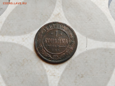 1 копейка 1887 до 21.06.2022 - 1887
