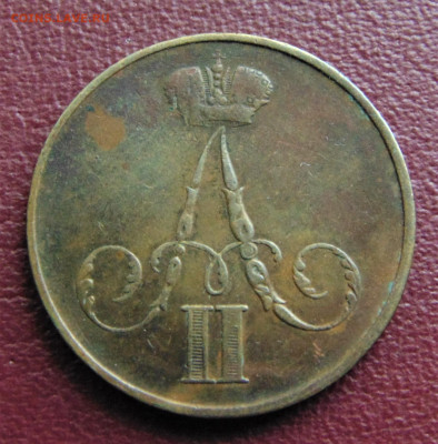 1 копейка 1856 BM. До 19.06.22 - 1856BM.JPG