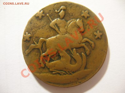 ЧЕТЫРЕ КОПЕЙКИ 1762 год. ОЦЕНКА - 1 002