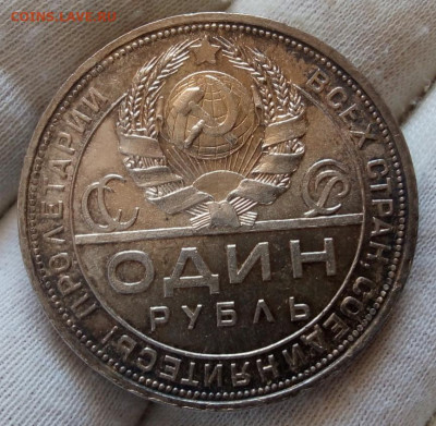 Рубль 1924 яркий UNC с 200 на сутки до 17.06.22 - IMG_20220617_120402