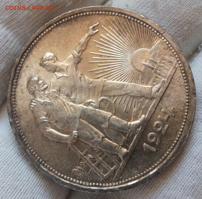 Рубль 1924 яркий UNC с 200 на сутки до 17.06.22 - IMG_20220617_120513