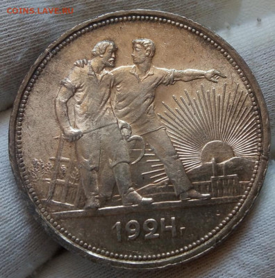 Рубль 1924 яркий UNC с 200 на сутки до 17.06.22 - IMG_20220617_120706