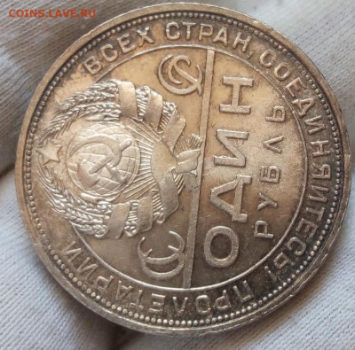 Рубль 1924 яркий UNC с 200 на сутки до 17.06.22 - IMG_20220617_120530