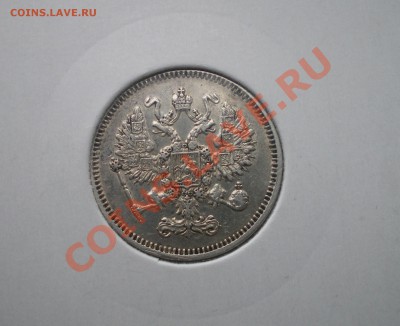 10 копеек 1861 гурт обычный!!! до 25.11.2011 - IMGP1817.JPG