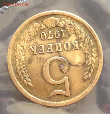 5к 1970г  до 22.6.22 22.00МСК . - 2022-06-14 15-51-34.JPG