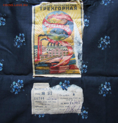 Ткань 1935 года тираж 3000 шт. - IMG_9077.JPG