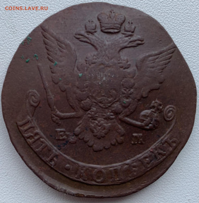 5 копеек 1768,1769,1771,1775,1785 ЕМ - F130D1AD-E4A8-4E39-A16E-479B028C7403