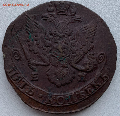 5 копеек 1768,1769,1771,1775,1785 ЕМ - A233BBE0-2CD8-48F1-A3B9-9A58708C0B32