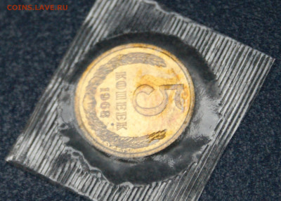 5 копеек 1968 года наборные (в запайке) до 23.06 - 1.1.7.JPG