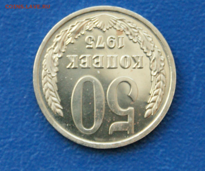 50 копеек 1975 года наборные до 23.06 - 25.1.6.JPG