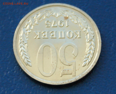 50 копеек 1975 года наборные до 23.06 - 25.1.5.JPG