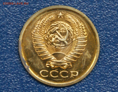 5 копеек 1969 года наборные  до 23.06 - 26.2.1.JPG