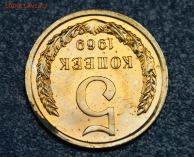 5 копеек 1969 года наборные  до 23.06 - 26.1.5.JPG
