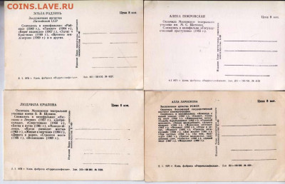 Открытки артисты Сов. кино 16 до 23.06.22 г. в 23.00 - 077