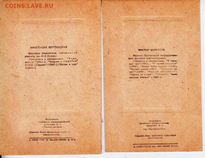Открытки артисты Сов. кино 18 до 23.06.22 г. в 23.00 - 081