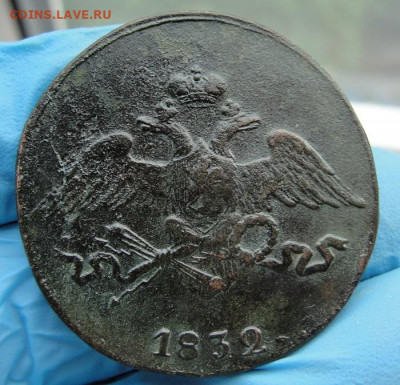 5 копеек 1832 см - 4