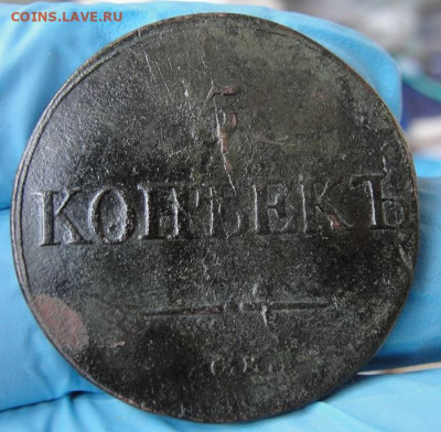 5 копеек 1832 см - 3