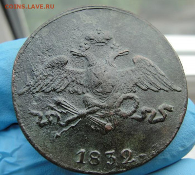 5 копеек 1832 см - 2