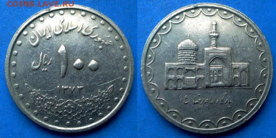 Иран - 100 риалов 1994 года до 23.06 - Иран 100 риалов, 1994