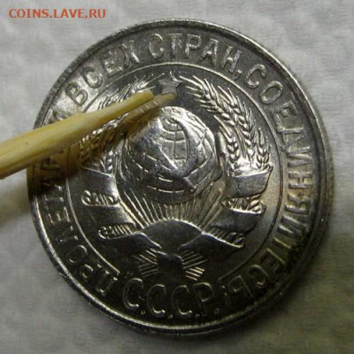 15 копеек 1929 (яркий штемпель UNC) - до 21.06.2022 в 22-00 - 15kop1929-unc-zerk
