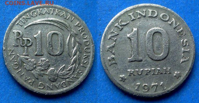 Индонезия - 10 рупий 1971 года до 23.06 - Индонезия 10 рупий, 1971