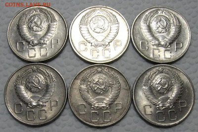 20 копеек 1957 (штемпельные, 6 штук) - до 21.06.2022 в 22-00 - 20kop1957-6-4
