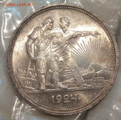 Рубль 1924 яркий UNC с 200 на сутки до 17.06.22 - IMG_20220617_161114