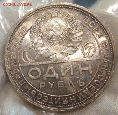 Рубль 1924 яркий UNC с 200 на сутки до 17.06.22 - IMG_20220617_160009
