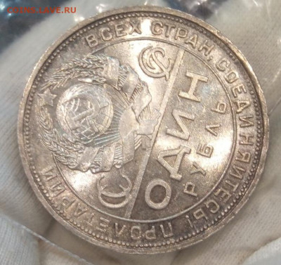 Рубль 1924 яркий UNC с 200 на сутки до 17.06.22 - IMG_20220617_160200
