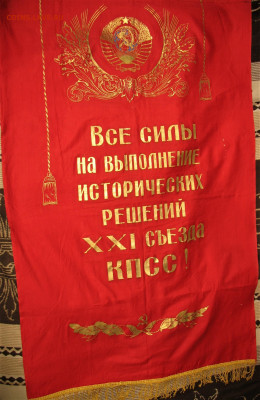 Герб СССР - IMG_0001.JPG