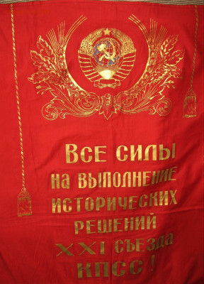 Герб СССР - IMG_0003.JPG