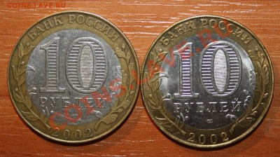 10 руб.Мин.юст.шт? - IMG_8575.JPG