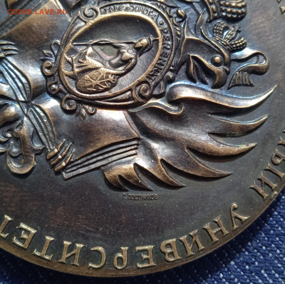Настольная медаль.Санкт-Петербургский университет 20.06.2022 - IMG_20220616_094801