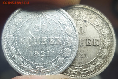 20 копеек 1921,определение разновидности! - IMG_20220617_204916