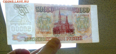 50000 рублей 1993 года (мод. 1994 года) до 22:10 23.06.2022 - 04